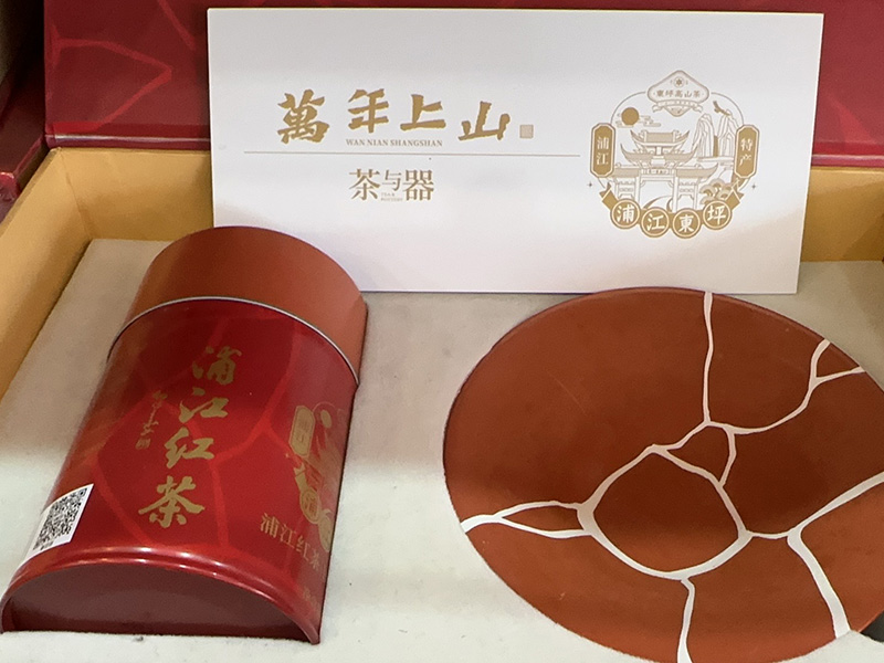 长春万年上山茶与器